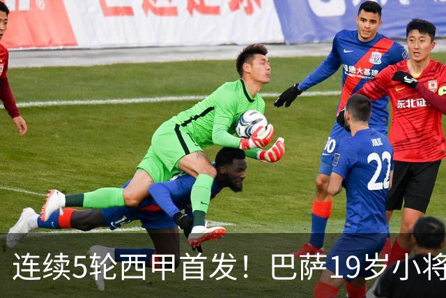 连续5轮西甲首发！巴萨19岁小将获签长约 新合同至2030年